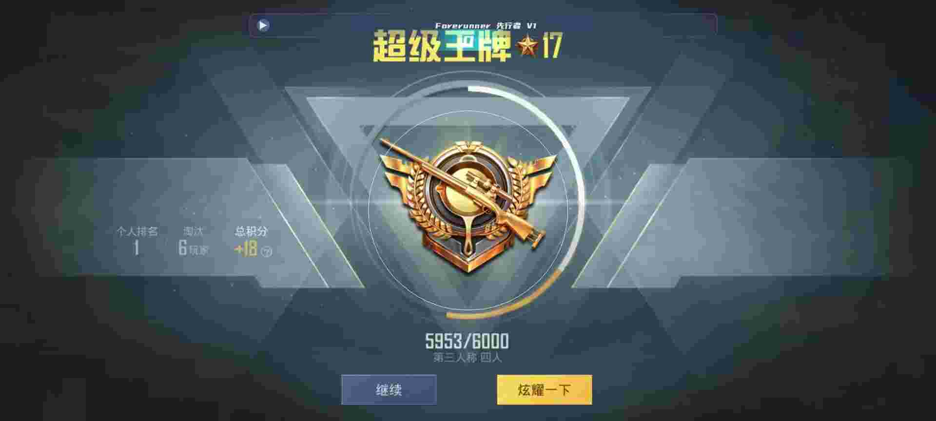 和平精英鸡腿辅助自瞄 - 地铁镜子辅助预览图